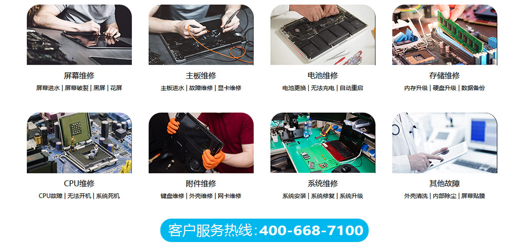 asus维修服务网点-关于我们