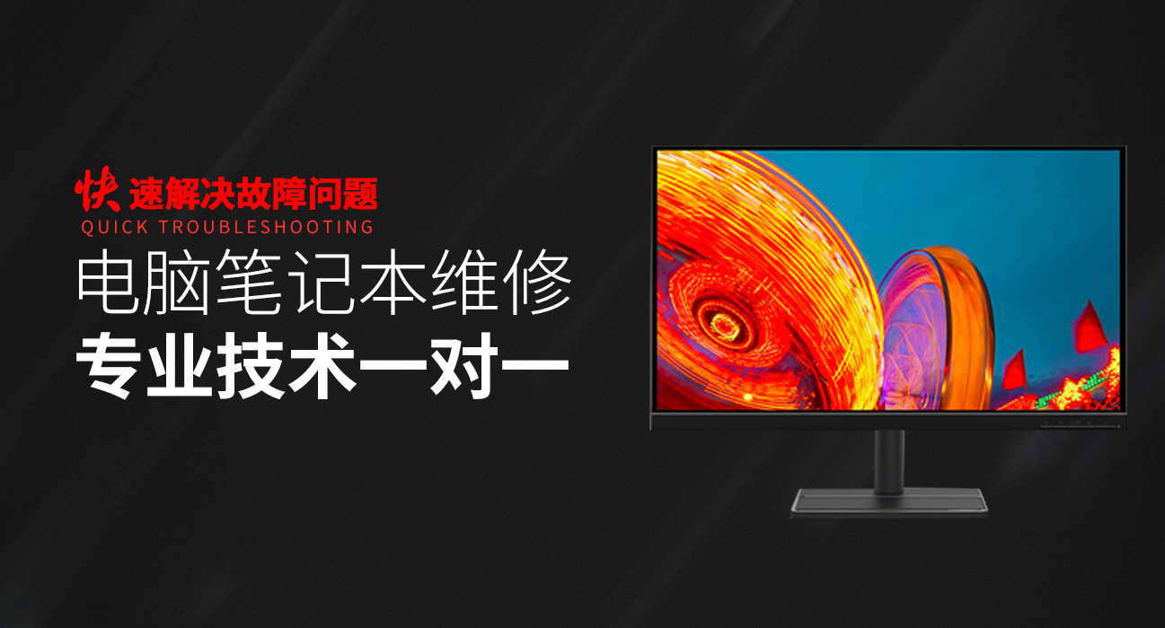 asus维修服务网点-华硕电脑屏幕维修